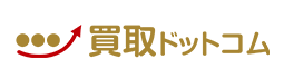 買取ドットコム