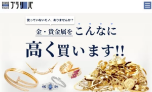 ブラリバ